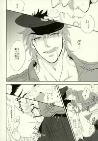 [Transgenics. (Chamame)] Polikoma. (Toriko)