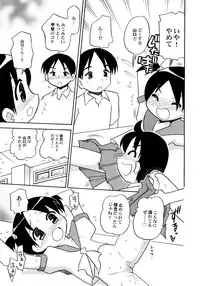 [Hamura Wataru] Kowareta Omocha - Broken toys