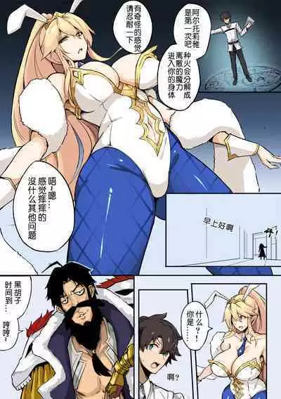 fate 黑胡子的阴谋