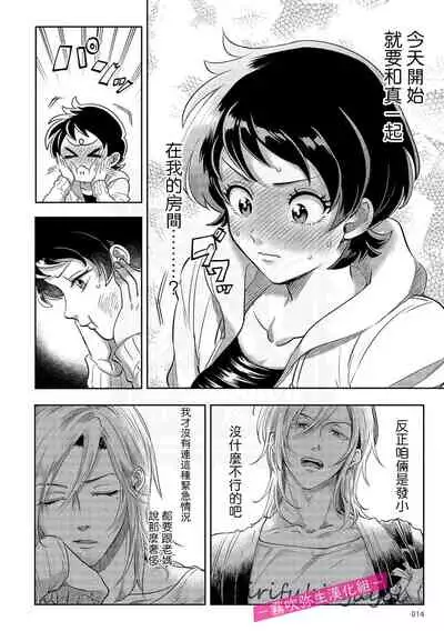 你會對我負責的吧？