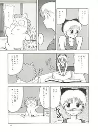 [Mengerekun (Captain Kiesel, Tacchin, Von.Thoma)] POTATO MASHER 4 (Hime-chan's Ribbon)