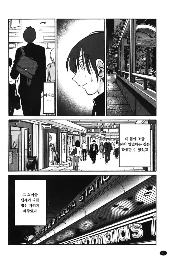 Monokage no Iris Vol.1 ch.1~3
