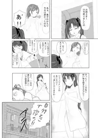 (C78) [Okiraku Scribbling] Toaru Fuuki iin no Manabi Yori (Toaru Kagaku no Railgun)