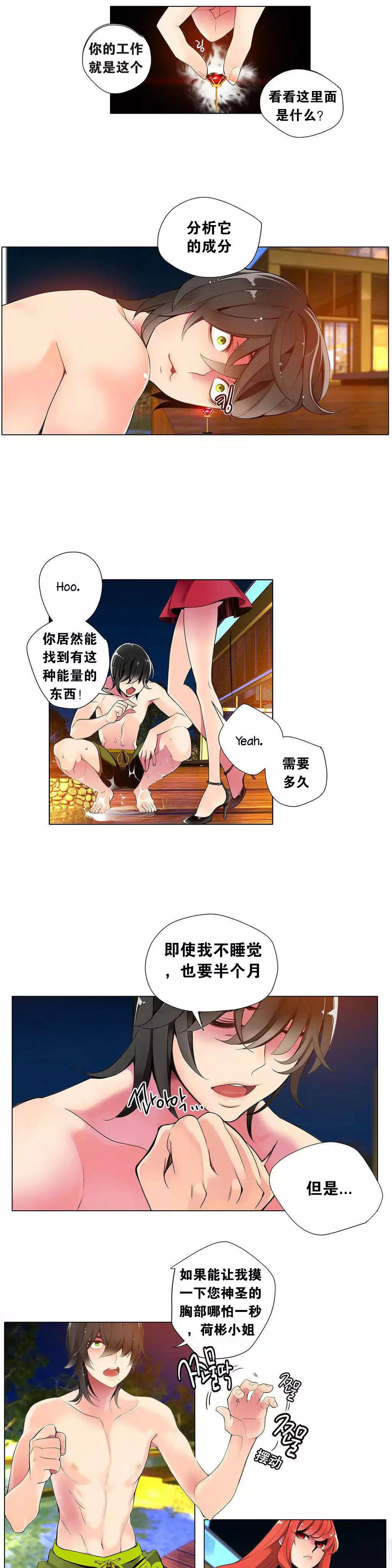 莉莉丝的脐带 Ch.1-29