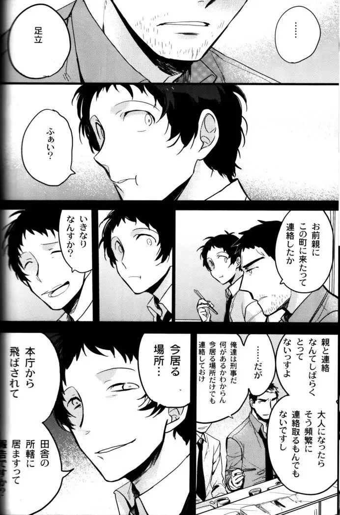 The End Of The World Volume 3