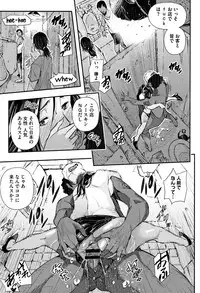 [Aino Chie] Senaka no Kokuhaku