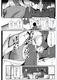[Otochichi] Gamandekinai Mesuana [Digital]