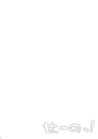 (C89) [Kuma-tan Flash! (Hanao.)] Se-no! (Kantai Collection -KanColle-) [Chinese] [洨五個人漢化]