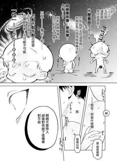 [Pokerou] Gochisou-sama ga Kikoenai! | 你还没说多谢款待! 01-06 + 番外 + 07-08 [Chinese] [冒险者公会] [Decensored] [Digital]