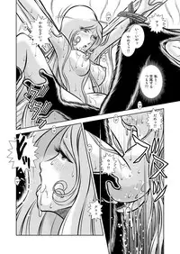 [Kaguya Hime] Maetel Story 11 (Galaxy Express 999) [Digital]