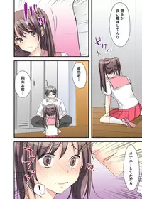 [Karuto] Nyotaika Diary ~Do-S Kyoushi ni Nigirareta Himitsu~ 2