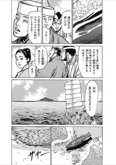 むすび島 浮世艶草子