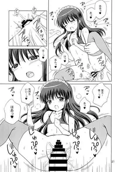 [NIKOPONDO (Aoyama Reo)] Loving Maid Extra