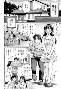[Komine Tsubasa] Tomohaha to Tomokano ch.1-3 (Complete)