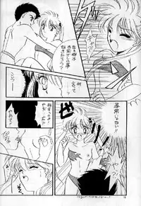 (C48) [Team Plus-Y (Various)] PLUS-Y Vol.16 (Various)