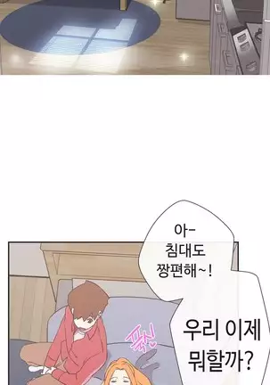 Love Navigator Ch.1-19