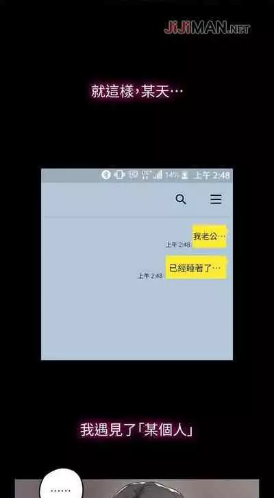 【周六更新】邻居人妻(作者:李周元 & 頸枕) 第1~49话