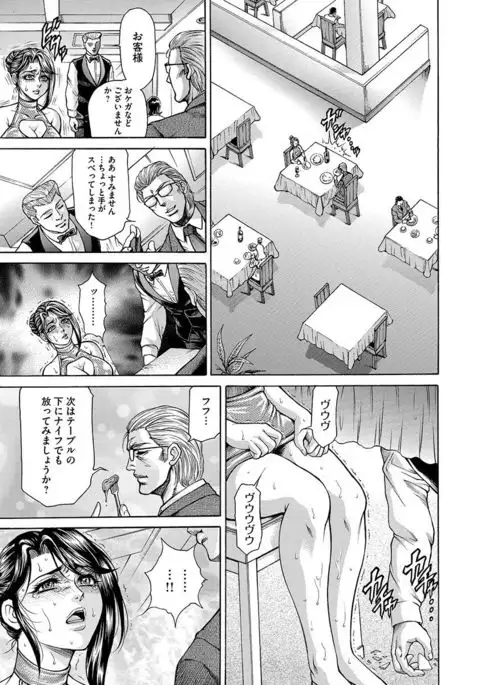 Giten Ikenie Fujin naburi ~Hikou Ryouran ~