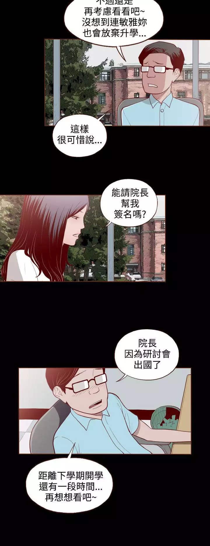 中文韩漫 無法隱藏 Ch.0-9