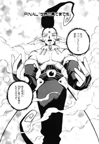 [Nagase Rurio] Fantaseed