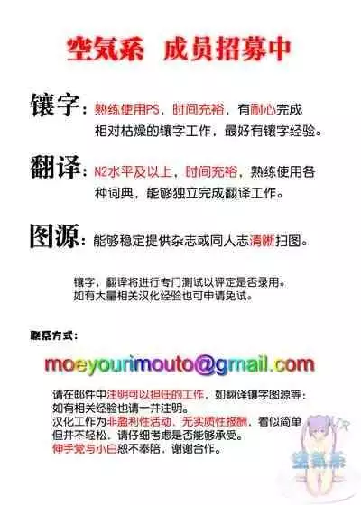 [Hotate-chan] Sakekasu Rinjin Onee-San [Chinese] [空気系☆漢化]