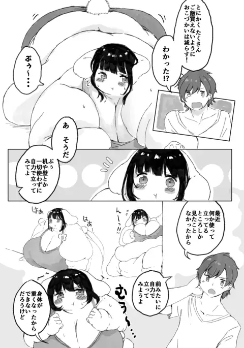 500 Pound no Puu-chan