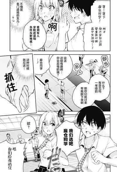 游梦卧绮~梦中的我们坠入爱河~(きただりょうま)