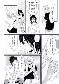 (Yumeiro ★ Symphony) [Mayonaka (Ohiru)] Zatsunen Entertainment (Ensemble Stars!)