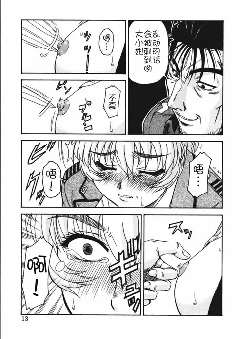 Gyokusai Kakugo 4 - Zengun Totsugeki Seyo!