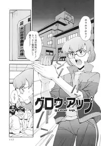 [Ryoumoto Hatsumi] Renai Kagaku Jikken - A Scientific Experiment for Love