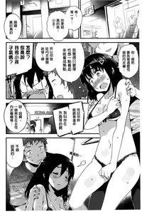 [Petenshi] Onnanoko no Mannaka [Chinese]