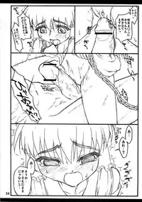 (C71) [Chiriakuta (Yaburebouki Akuta)] Reimu ~Touhou Shoujo Saiin~ (Touhou Project)