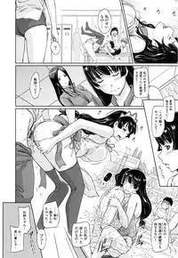 [Kisaragi Gunma] Suki ni Nattara Icchokusen !