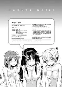 [Joy] Henkoi Holic | 變戀的成癮症 [Chinese]