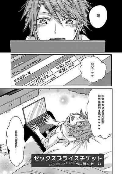 [Anthology] Gokuaku BL | 极恶BL 1-5 [Chinese] [拾荒者汉化组] [Digital] [Ongoing]