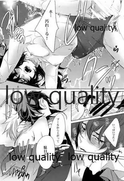 教師だって愛したい