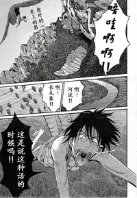 [Nagashima Chousuke] Kigenzen 10000 Nen no Ota | 来到紀元前1万年的阿宅 Ch. 4-16 [Chinese] [dragonolim个人中文翻译]