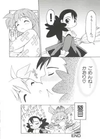 [Anthology] Denei Tamatebako 4 - Utakata no Tenshi-tachi (Various)