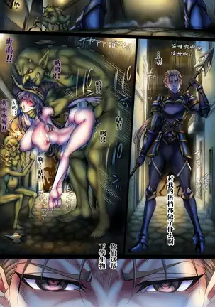 Zenmetsu Party Rape 4 -FINAL-