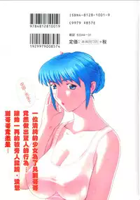 [Kusatsu Terunyo] Nakadashisenka | 淫蜜狂濺 [Chinese]