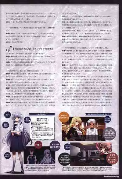 Game Artbook - グリザイアの果実 ビジュアルファンブック (Grisaia No Kajitsu)
