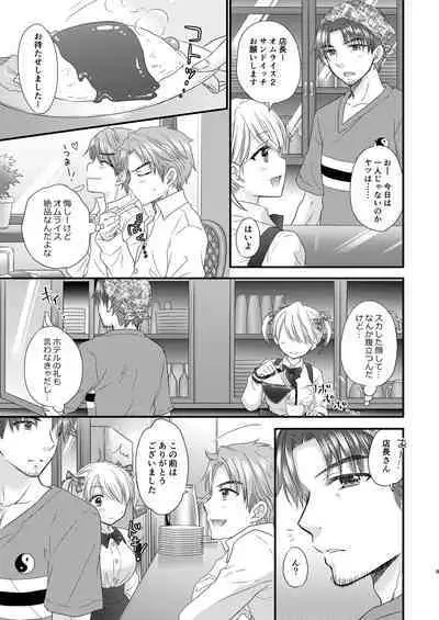 [BEAT-POP (Ozaki Miray)] Nearest To Real LOVE "The Great Escape" Al~The Secret second season~ Soushuuhen 1 [Digital]