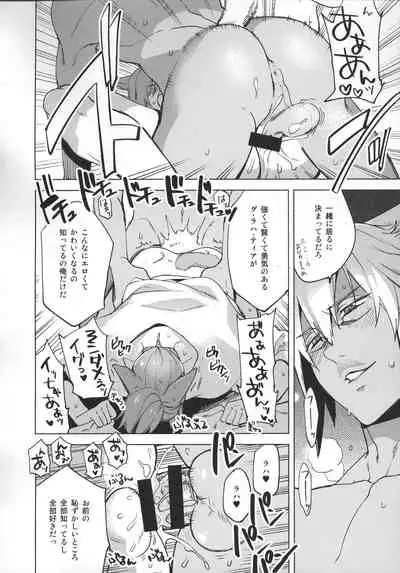 (Atamawari Dayo! Hikasen Shuugou 3) [dicca (Suemitsu Dicca)] Okaeri no Koe o Kikasete - LET ME HEAR YOU SAY WELCOME HOME. (Final Fantasy XIV)