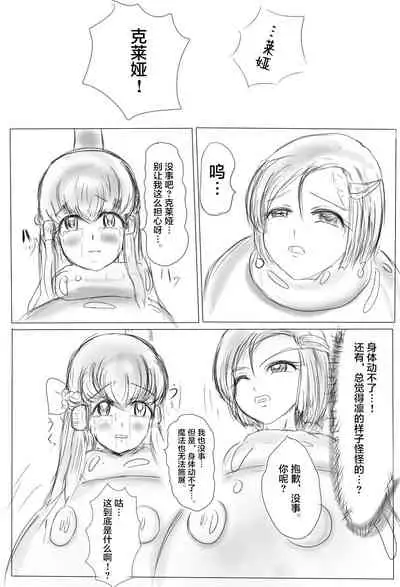 [Gan Sukii] Claire and Lean ~ Incubus's Sacrifice ~ [Chinese] [可乐不咕鸟联合汉化]