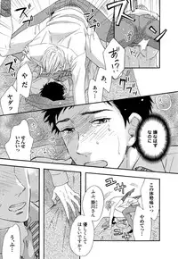 [Nakai] Ijiwaru Shinai de, Yasashiku Gyutto.