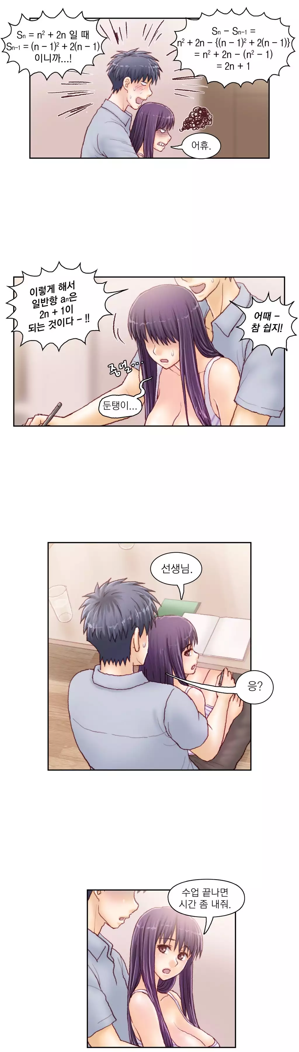 Wrath of the Tutoring Ch.1-42