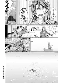 [Kisen] Yotogizoushi ~Eromanga Nippon Mukashibanashi~ [Digital]