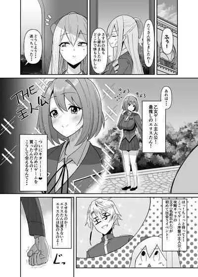 Otome Gēmu No Akuyaku Reijō Ni Tensei Shitara Ura Settei De Futanarideshita