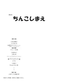 [Fuantei (Furari Touru, Kome Dorobou)] Kore de Ranshin ★ Makai-shin (Touhou Project)