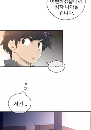 Perfect Half Ch.1-40.5